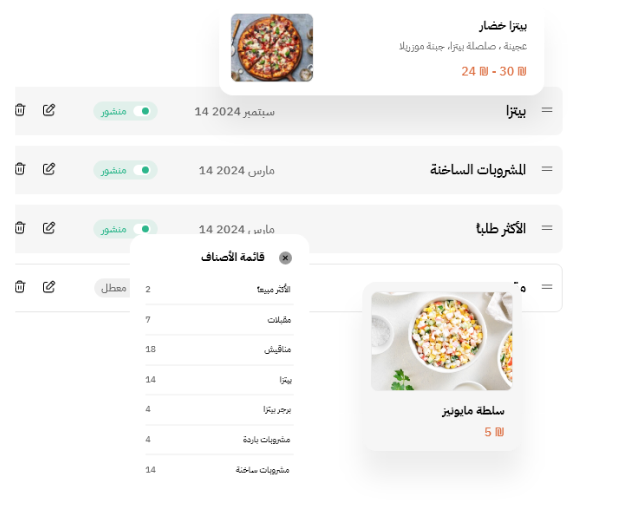 الأقسام والعناصر