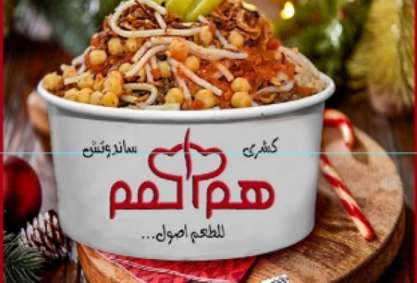 هم المم العرفاني